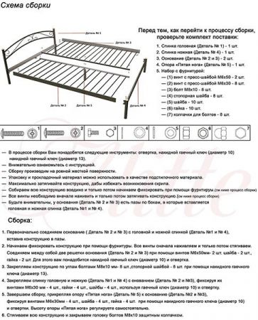 Кровать Alitte Felicity (Фелисити)